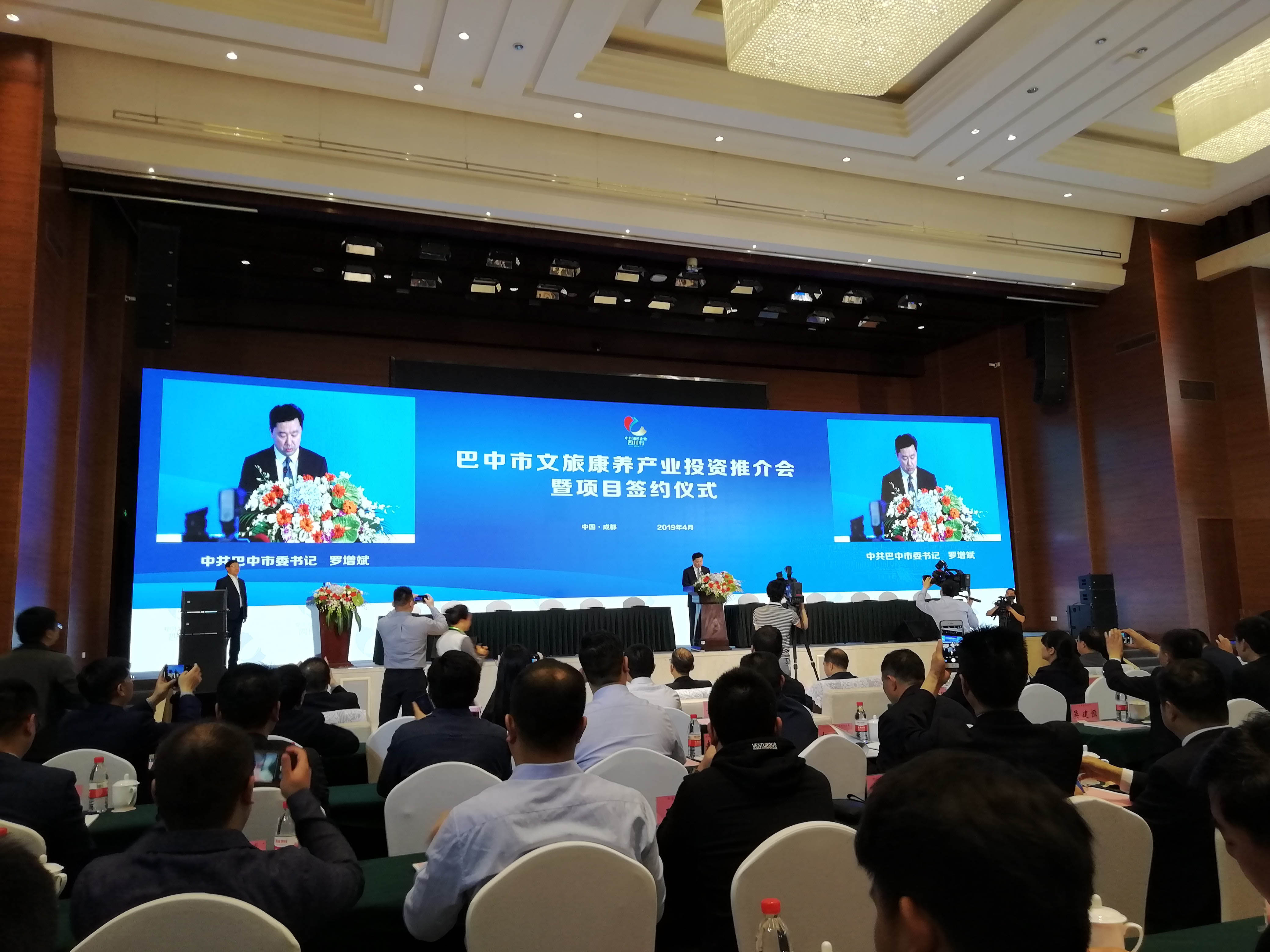 市委书记罗增斌讲话