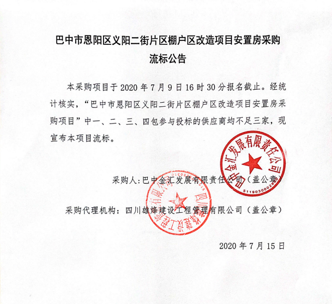 QQ截图20200716181401